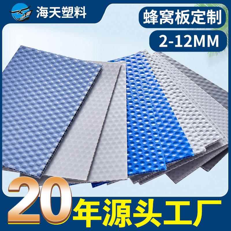 pp蜂窝板防静电塑料板蜂巢板聚丙烯板塑胶板万通板瓦楞板垫板阻燃