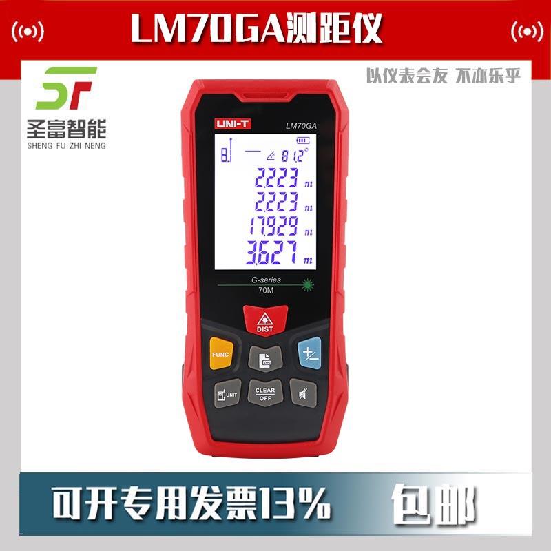 优利德LM100GA手持式绿光测距仪100m