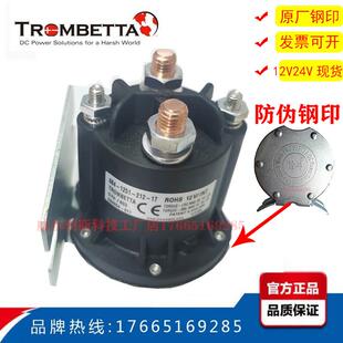 12V24V电动堆高车叉车尾板油泵启动开关继电器接触器trombe684