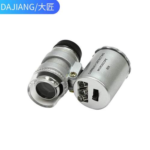 60Xled验钞带灯便携袖珍显微镜 高倍珠宝放大镜 9882 迷你显微镜