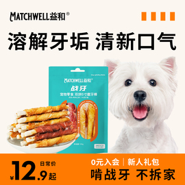 狗狗磨牙棒幼犬耐咬狗骨头小型犬，零食中型犬，泰迪柯基洁齿宠物零食