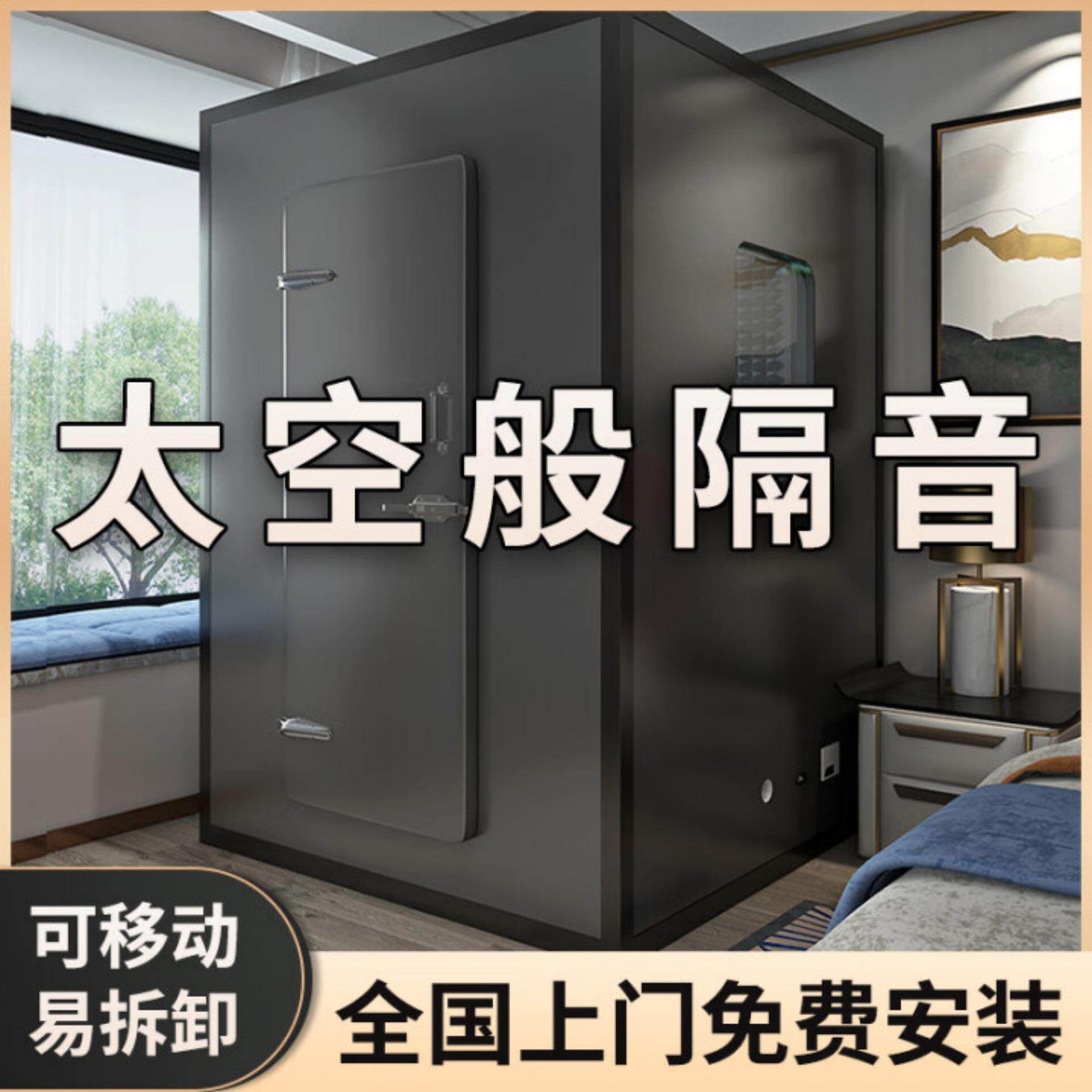 移动隔音房隔音仓电话亭办公会议电话会议单人隔音仓通风玻璃房