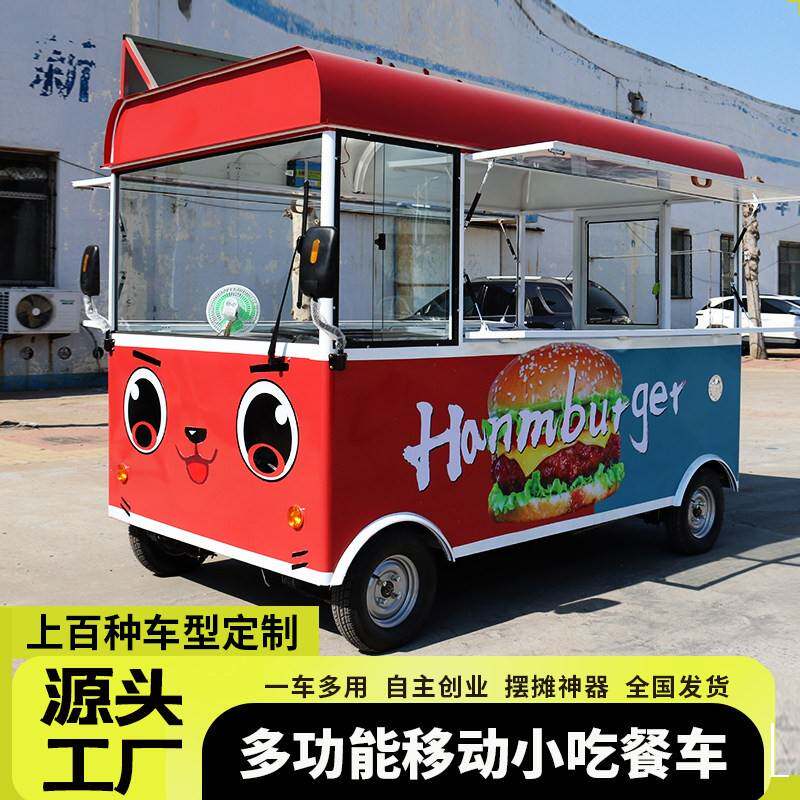 电动摆摊四轮车多功能网红流动餐车小吃车炸串冷饮麻辣烫售卖餐车