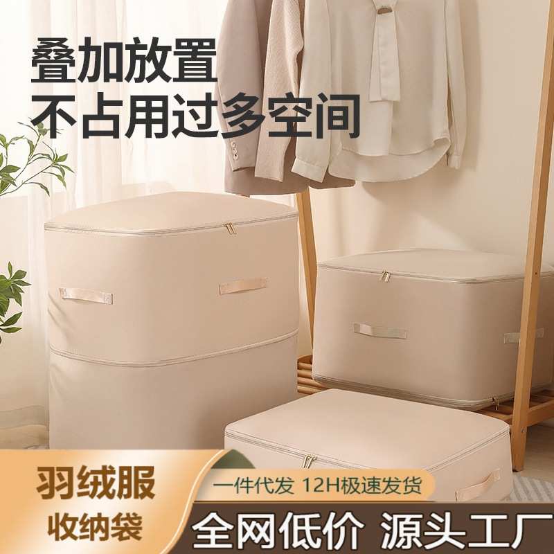 羽绒服专用收纳袋被子衣服收纳包搬家旅行打包神器家用棉被收纳袋