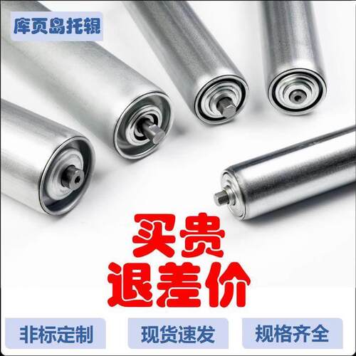 不锈钢托辊无动力滚筒滚轴流水线主动从动包胶链轮传送输送带辊筒