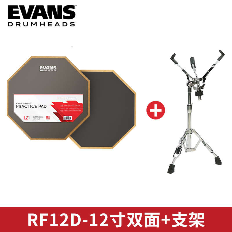 寸evans架子寸入門靜音墊鼓練習6板鼓啞打擊初學套裝12鼓啞兒童
