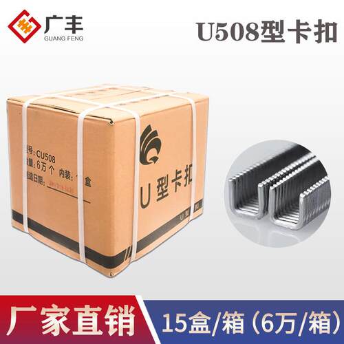 U型508打扣机铝卡扣香肠火腿肠打扣机卡扣食用菌铝钉食品袋封口钉