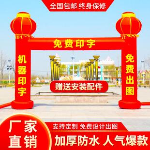 2025新款充气拱门开 业庆典婚庆乔迁灯笼立柱状元中高考升学彩虹