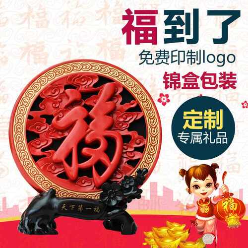 新款直销福字炭雕工艺品家居摆件玄关酒柜装饰品开业庆典会议商务