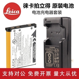 适用leica徕卡sofort拍立得电池bp-dc17电池充电器，莱卡拍立专用