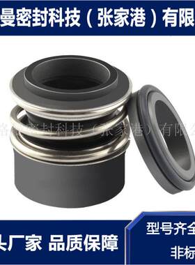 MG13机械密封 MG13-28Z机械密封 厂家直供 批量现货直发