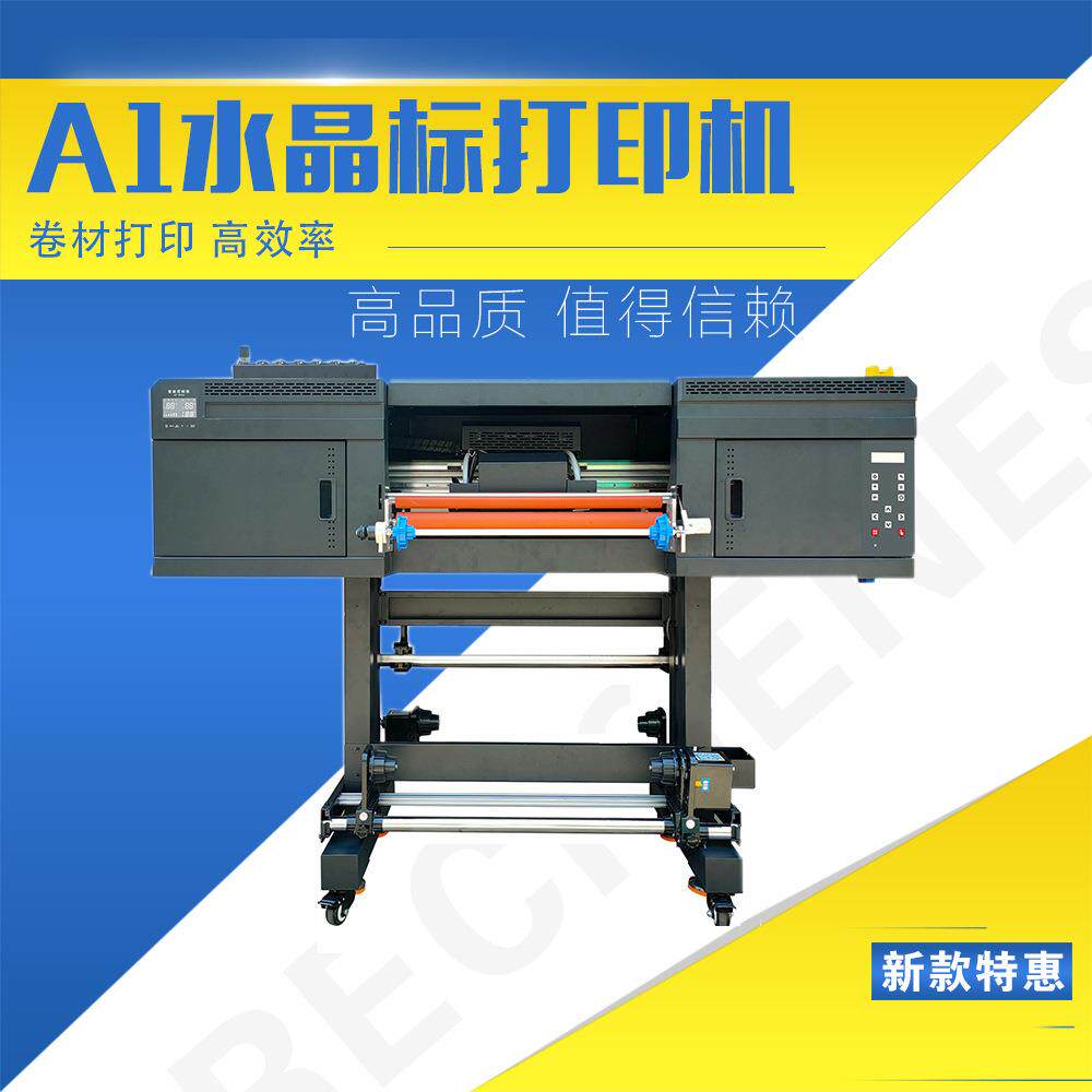 UV水晶标打印机60mmAB膜打印个性标制作打印覆膜一体高速高精度