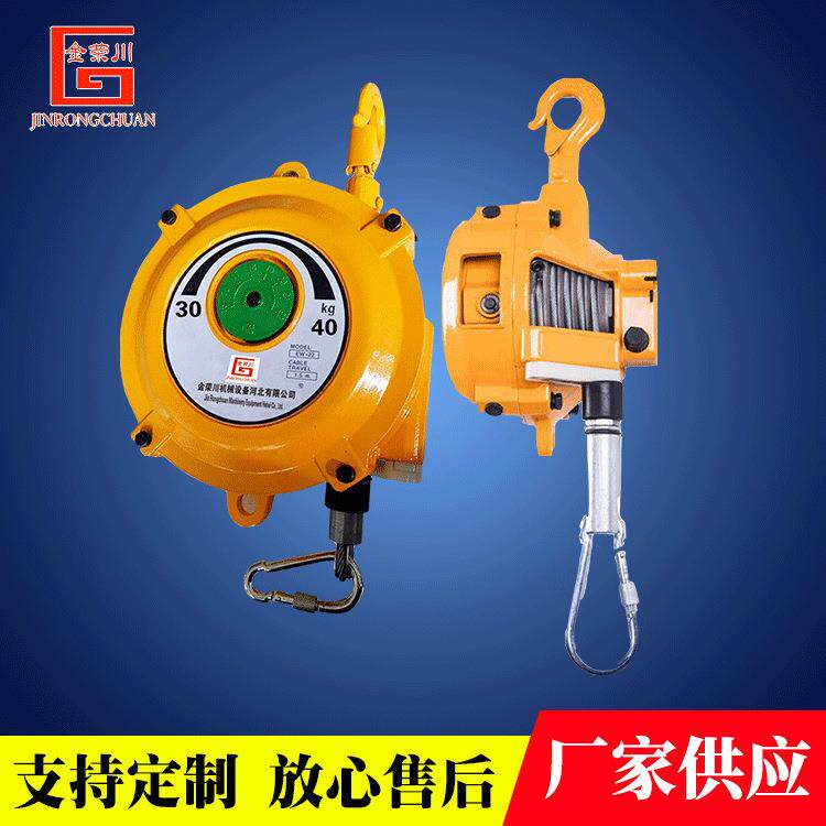 弹簧平衡器自锁式平衡吊30-40KG塔式拉力平衡器弹簧吊车起重器