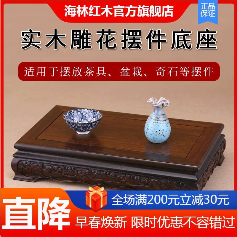 红木雕刻工艺品摆件黑檀木实木底座香炉盆景佛像奇石头底座木托架