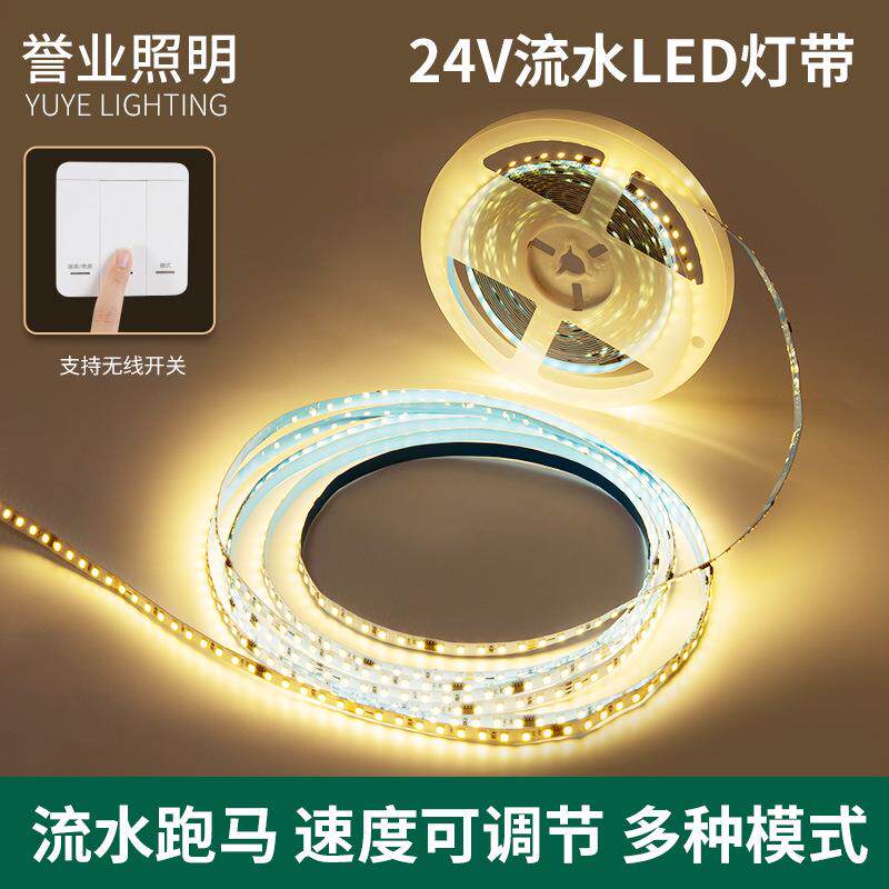 24v跑马回流8mm宽120灯/米10瓦/米IC型号16703LED灯带灯条高亮度