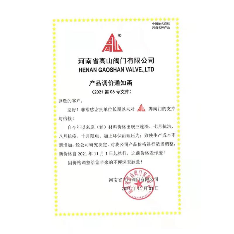 高山牌法兰疏水阀BS49H-16圆盘疏水阀蒸汽热动力疏水器厂价直销