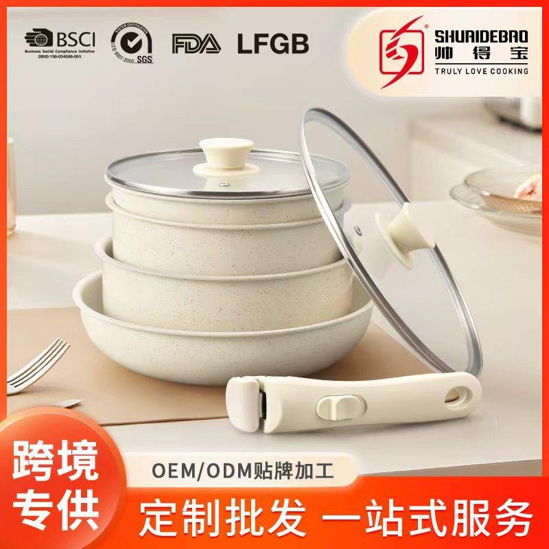 帅得宝陶瓷可拆卸手柄锅家用锅具套装粘锅全套炒锅汤锅平底锅煎锅