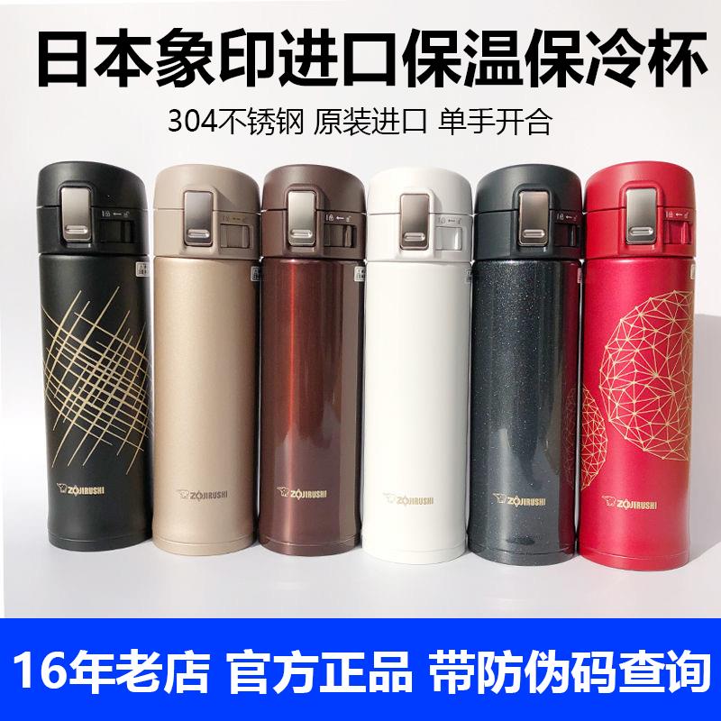 象印保温杯SM-KZ36/KA/KR48SA真空不锈钢水杯男女大容量车载杯子