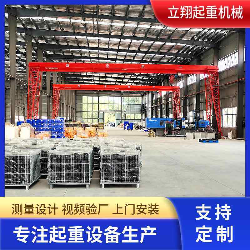 电动行走龙门吊室内外吊装货物龙门吊2吨5吨10吨龙门吊门式起重机