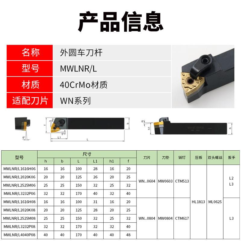 数控刀杆95度桃型外圆车M
