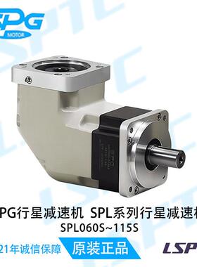 供应艾司匹技SPG行星减速机 SPL042S行星齿轮减速器减速箱