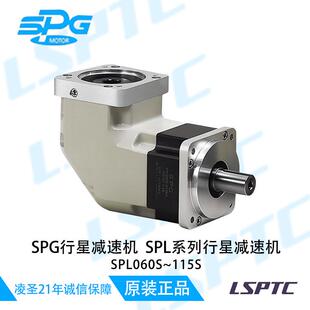 供应艾司匹技SPG行星减速机 SPL042S行星齿轮减速器减速箱