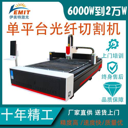 激光切割机大型裁床不锈钢金属切割雕刻管件方管圆管板材碳钢镀锌