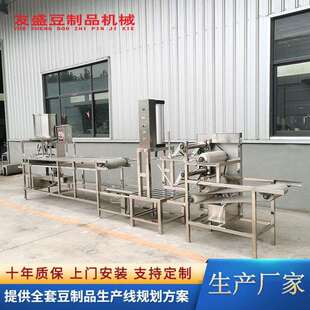 薄厚可调豆腐皮千张机自动定量泼脑豆腐皮机一人操作自动折叠