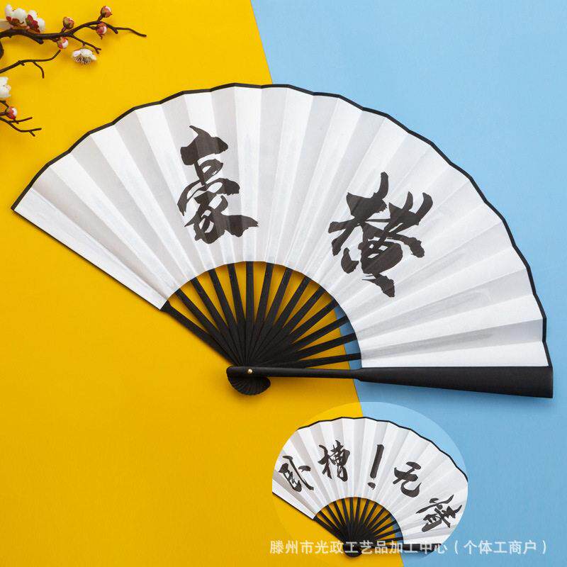 10寸网红蹦迪扇娱乐酒吧蹦迪扇子汉服古风夏季随身绢布折扇