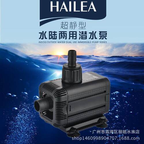 海利HX-6550水陆两用鱼池水池水循环喷泉水景潜水泵175WW