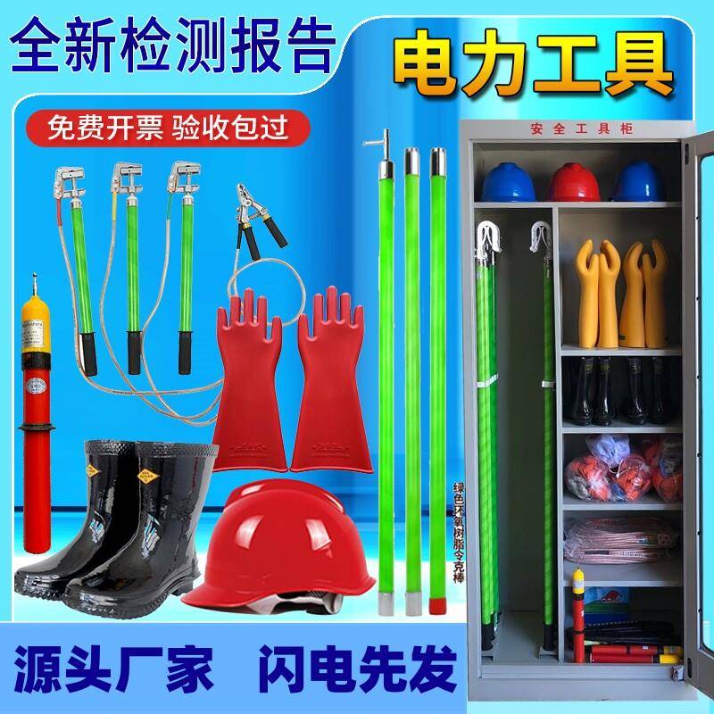 电力安全工具柜绝缘配电室专用工器具接接地线 线手套靴柜电力工