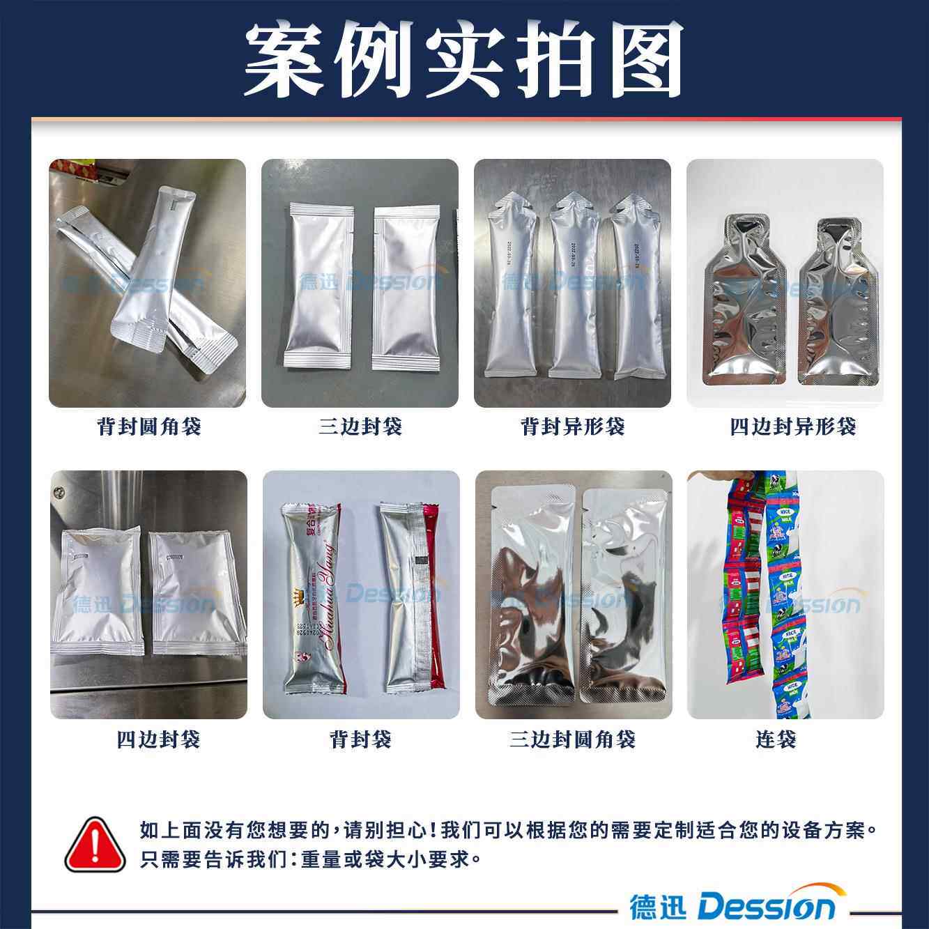 自动装猪肝粉圆角包机 自动计全量婴儿辅食打包机粉 640营养粉包