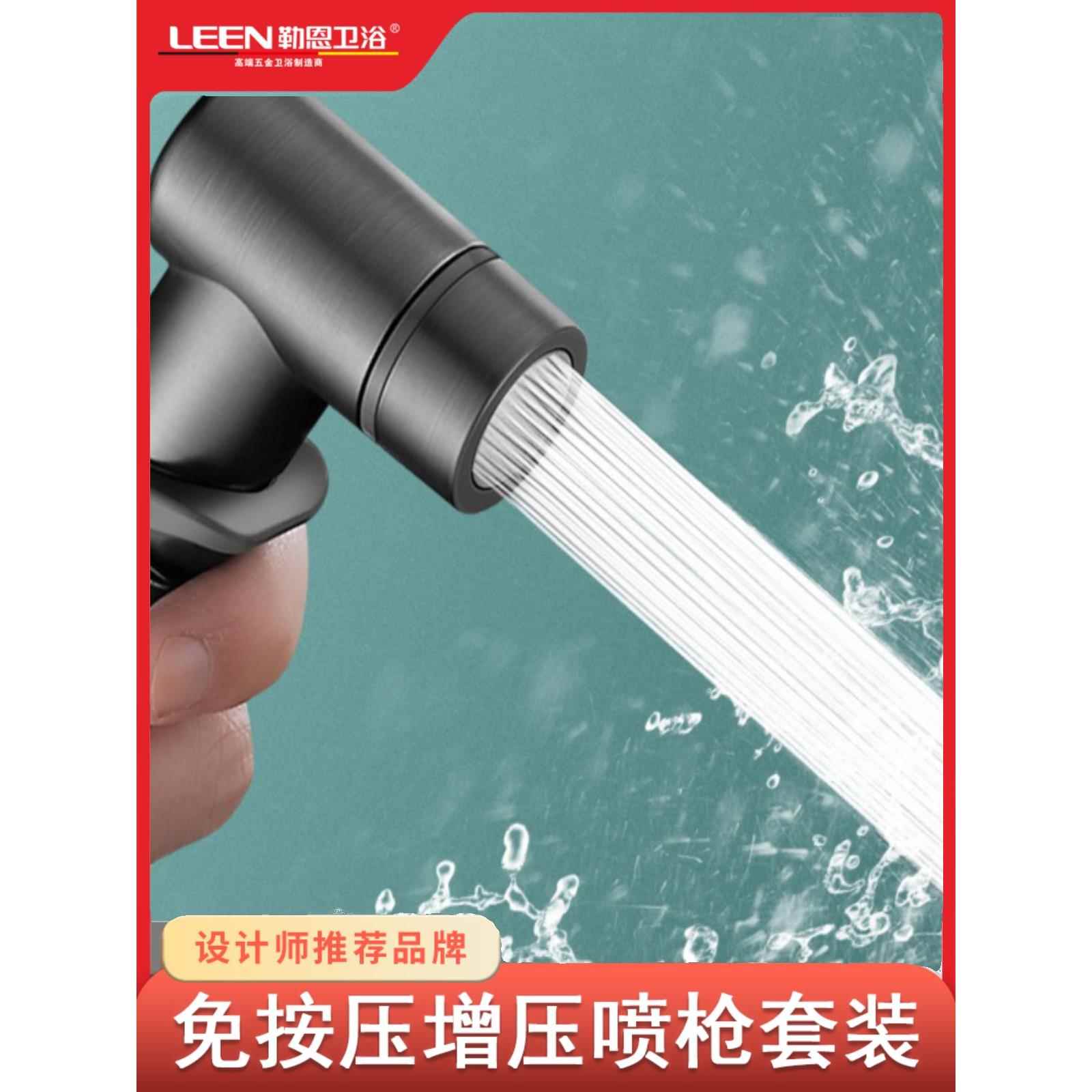 勒恩枪灰增压喷枪水龙头冲洗家用卫生间高压冲水枪洗厕所马桶伴侣