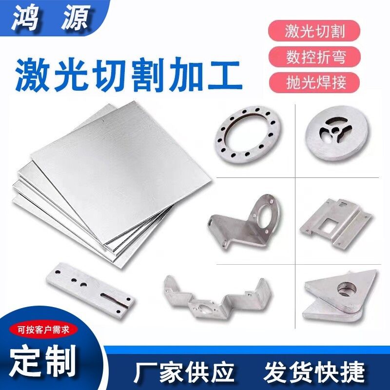 不锈钢板材加工304/316L不锈钢板铁板卷圆激光切割/折弯焊接拉丝