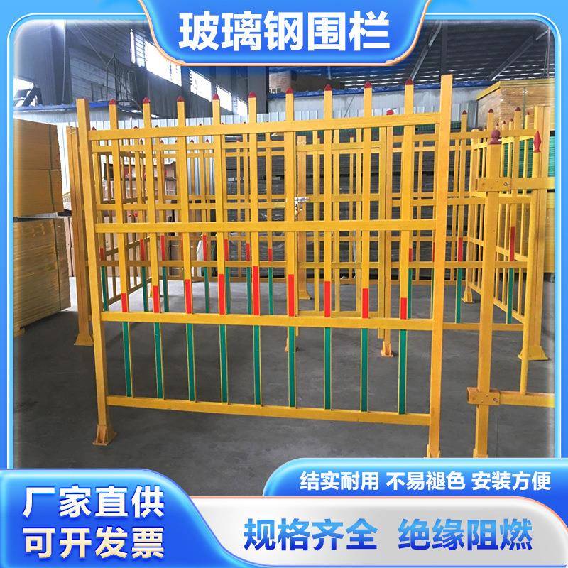 电力施工玻璃钢防护栏地埋式固定箱变压器护栏玻璃钢围栏厂家