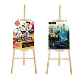 KT板展架 商场立式 1.75米三脚广告画架 1.5米实木画架 木质挂画架