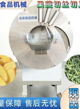 广东湛江食品厂紫薯切片机番薯切长条片机红薯切丝机甜薯片机现货