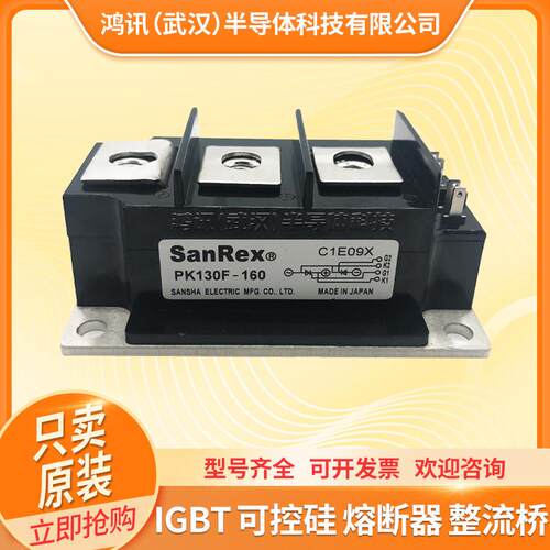 三社 PK110F-160 PK90FG160 PK130FG160 MTC110A1600V功率可控硅