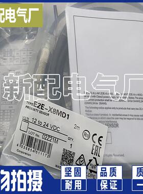 E2E-X4MD1/X8MD1/X14MD1/X20MD1E2E-X4MD2/X8MD2/X14MD2/X20MD2-Z