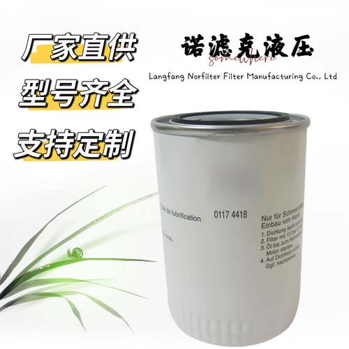 01174418机滤P5594180117441911748101161124发电机组机油滤