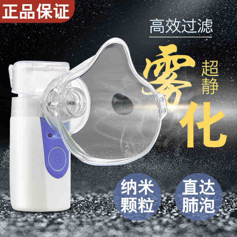 雾化机器家用儿童补水仪USB手持雾化家便携式口腔鼻腔喷雾雾化机