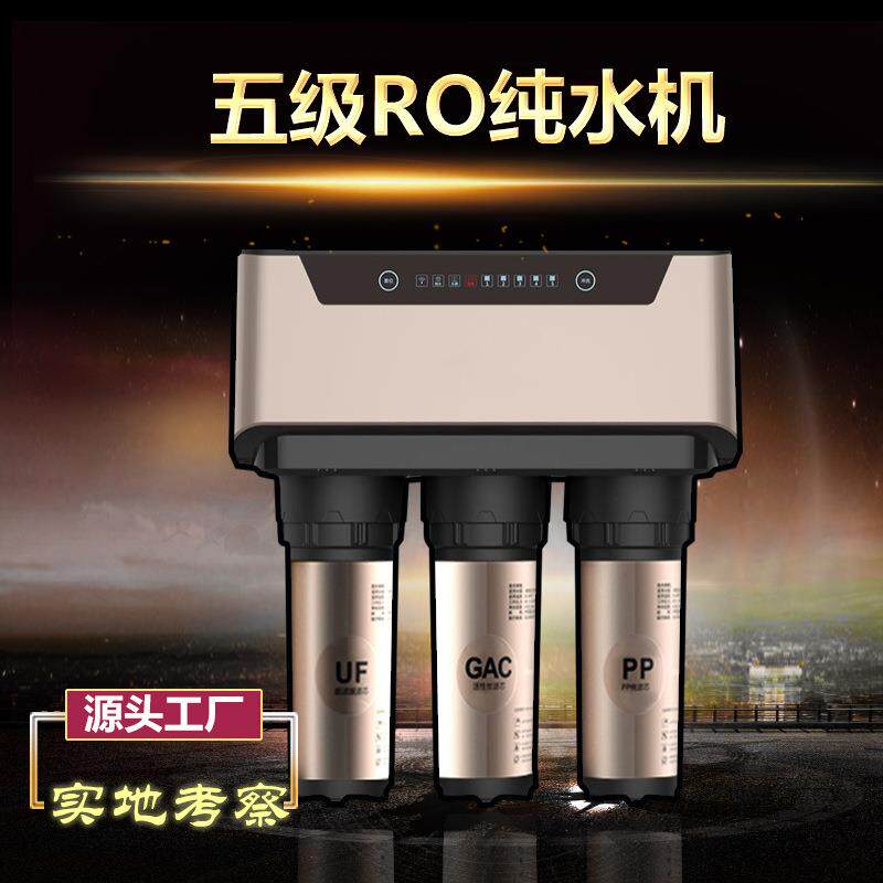 百德水净水器A8家用净水机400G无桶大流量纯水机过滤器智能滤芯