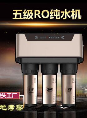 百德水净水器A8家用净水机400G无桶大流量纯水机过滤器智能滤芯