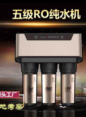 百德水净水器A8家用净水机400G无桶大流量纯水机过滤器智能滤芯