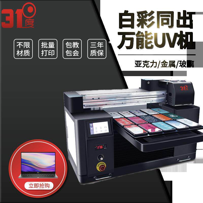 uv平板打印机小型圆柱果皮修饰皮革玻璃塑料金属瓷砖墙壁装饰设备
