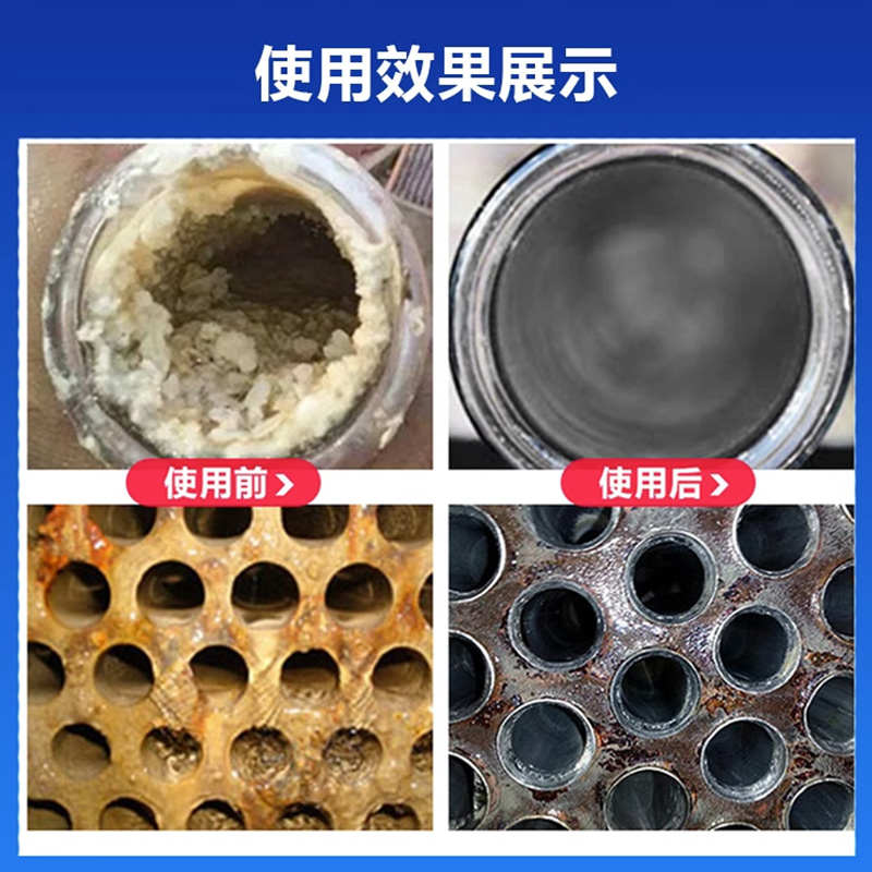 反渗透ro膜循环水缓蚀阻垢剂冷却塔中央空调管道锅炉除防垢剂缓释