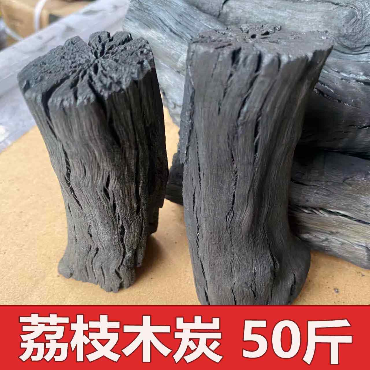 烧烤炭荔枝果木炭烧烤木炭专用无烟取暖炭耐烧易燃木炭原木烧烤炭
