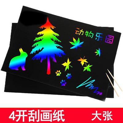 4k儿童炫彩刮画纸彩色刮刮纸无毒刮蜡纸刮美画纸黑4开 送竹笔10张