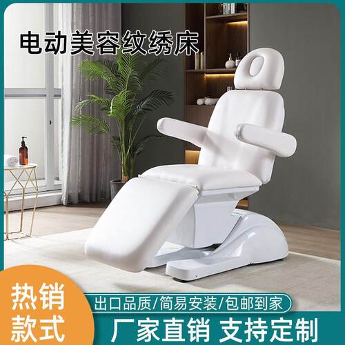 美容床纹身四床容院治疗美椅美容椅三电机AB006BS胶商用专床业款
