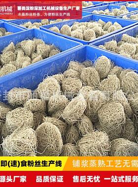 日产1-12吨即食粉丝生产线，丽星酸辣粉设备厂家支持设备随需选购